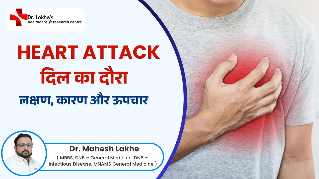 Home Heart Attack