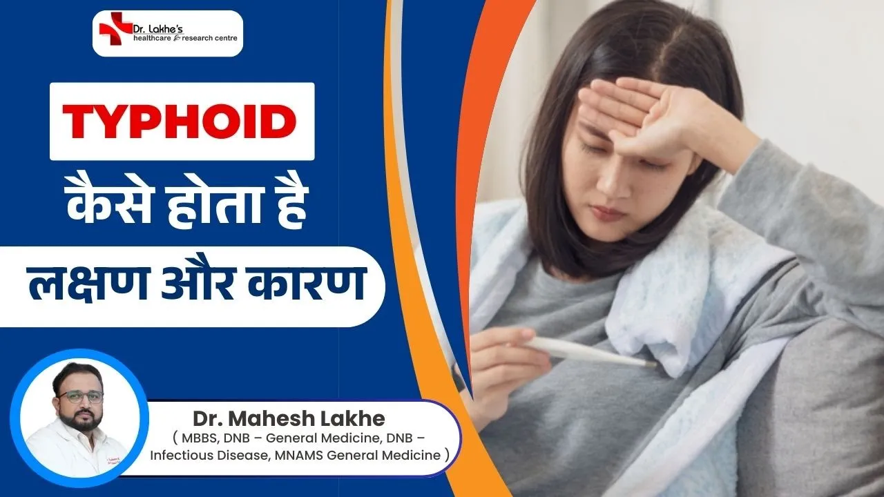 Home Typhoid